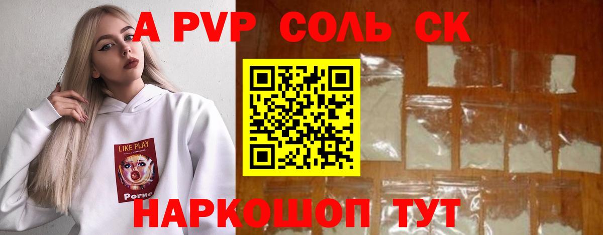 Альфа ПВП СК КРИС Чистополь