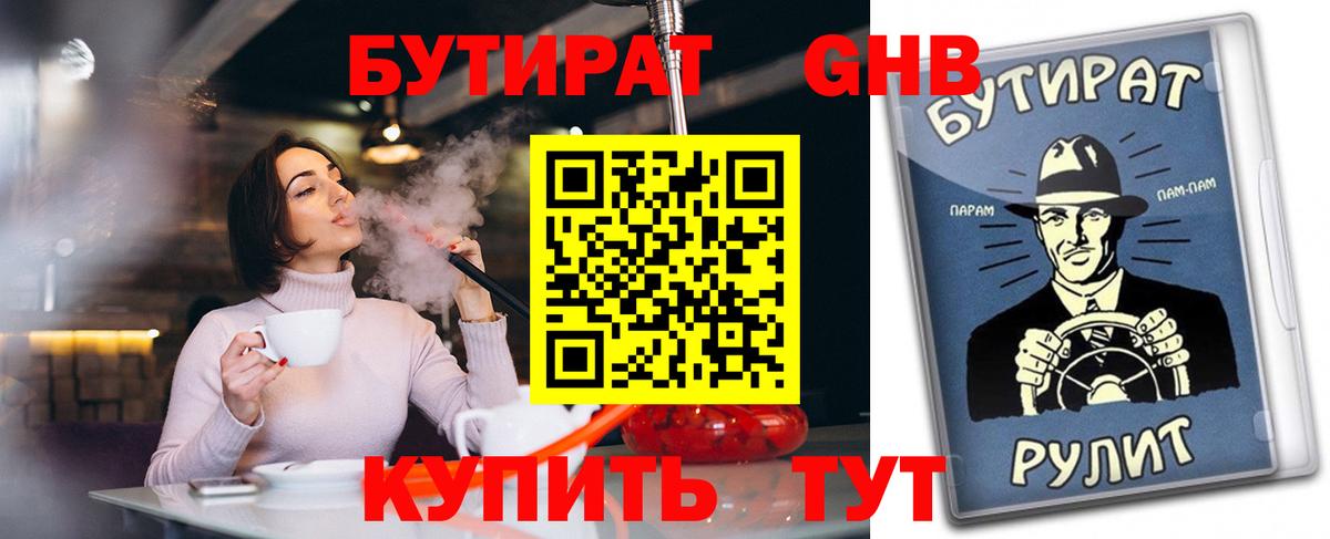 Бутират оксана  Вход с VPN  Чистополь 