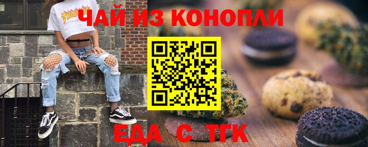 Cannafood марихуана  Вход с VPN  Чистополь 