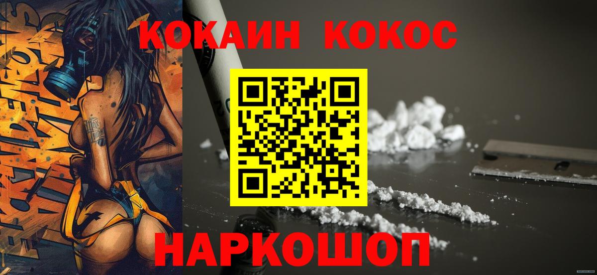 КОКАИН Эквадор  Cocaine 97%  Чистополь  Вход с VPN 