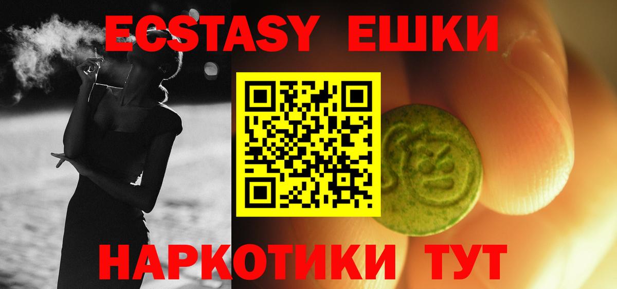 Экстази  ЭКСТАЗИ 280 MDMA  Вход с VPN  ЭКСТАЗИ 300 mg  Чистополь 