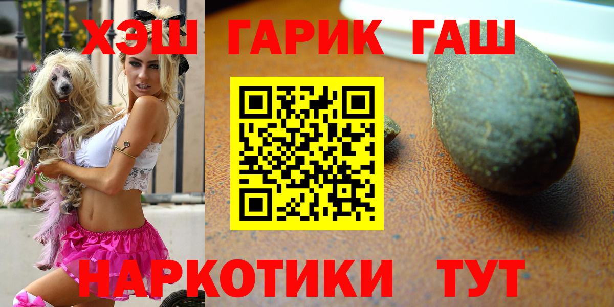 Чистополь  Гашиш гарик  Гашиш 40% ТГК  Вход с VPN 