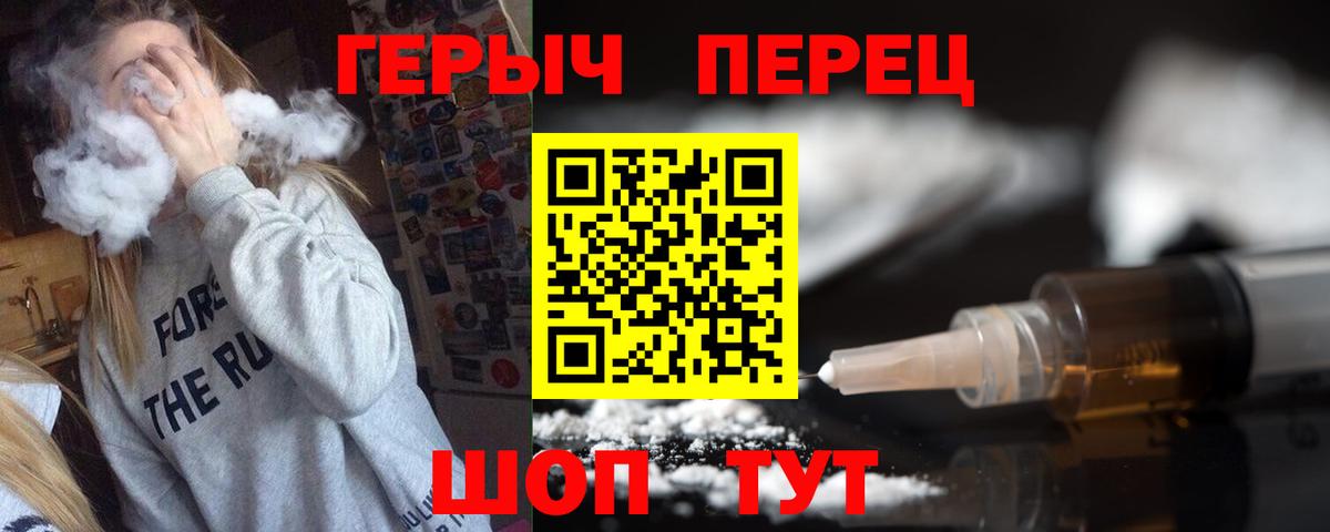 Героин Heroin Чистополь