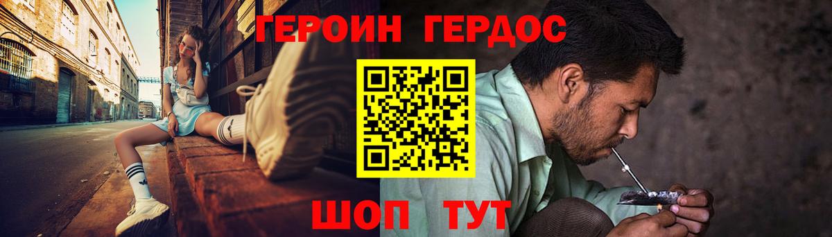 ГЕРОИН хмурый  Вход с VPN  Чистополь 