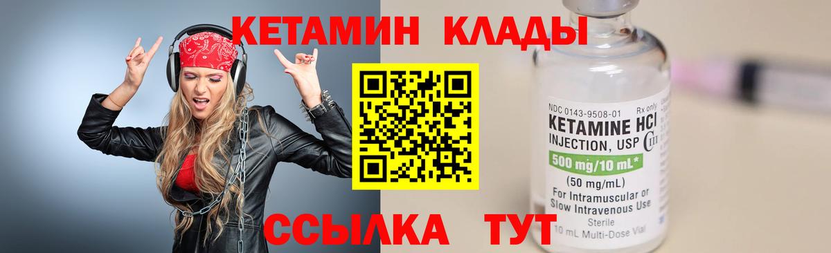 КЕТАМИН ketamine  Вход с VPN  Чистополь 
