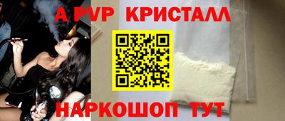 альфа пвп VHQ Краснодар