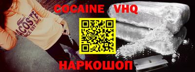 альфа пвп VHQ Краснодар