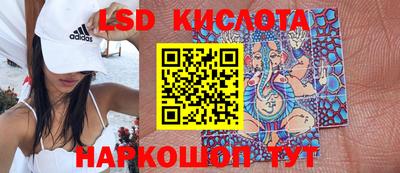 марки lsd Краснознаменск