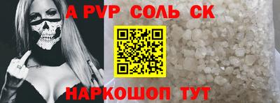 альфа пвп VHQ Краснодар