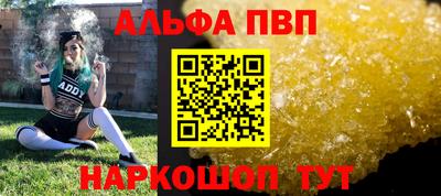 альфа пвп VHQ Краснодар