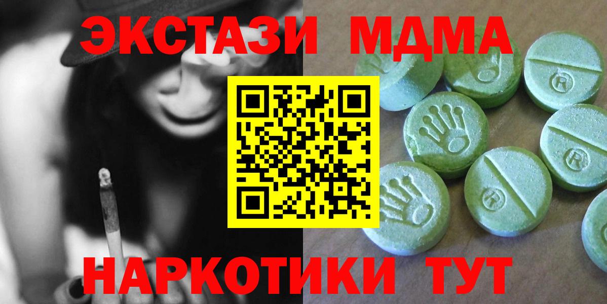 МДМА кристаллы  МДМА Molly  Чистополь  Вход с VPN 