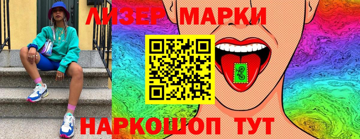 Марки 25I-NBOMe  Наркотические марки 1,5мг  Чистополь  Вход с VPN  закладки  Наркотические марки 1,5мг 