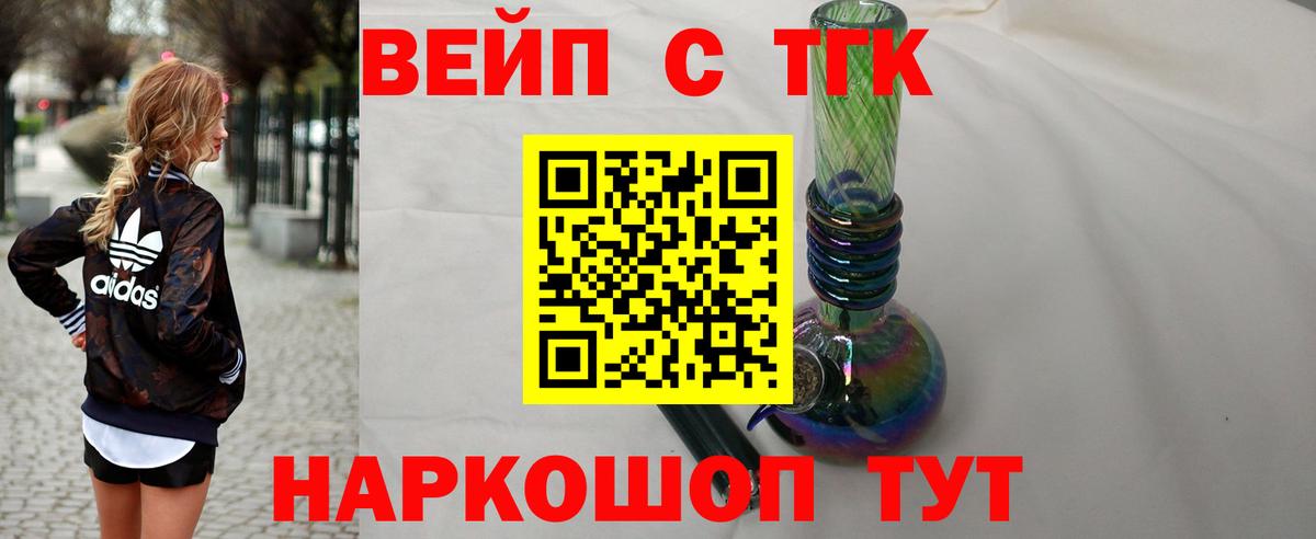 Дистиллят ТГК вейп Чистополь
