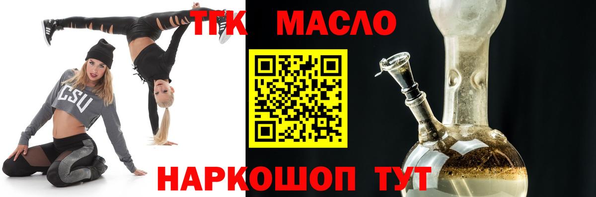 Чистополь  магазин продажи наркотиков  Вход с VPN  Дистиллят ТГК жижа 